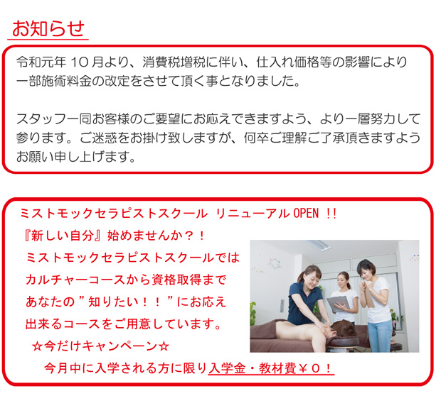 お知らせ