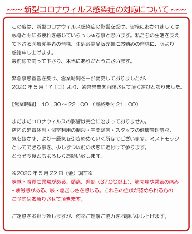 お知らせ