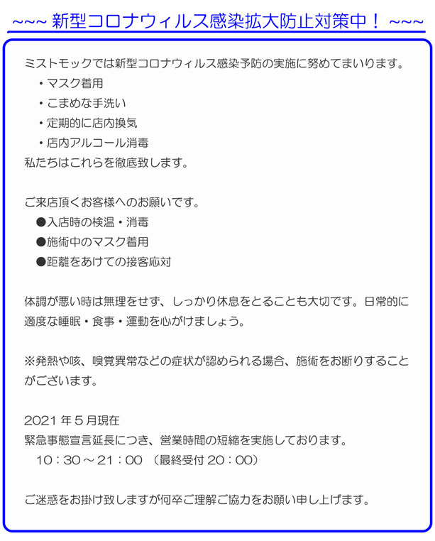 お知らせ
